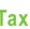 taxland Accountants - Mackay Accountants