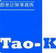 Tao-K - Mackay Accountants